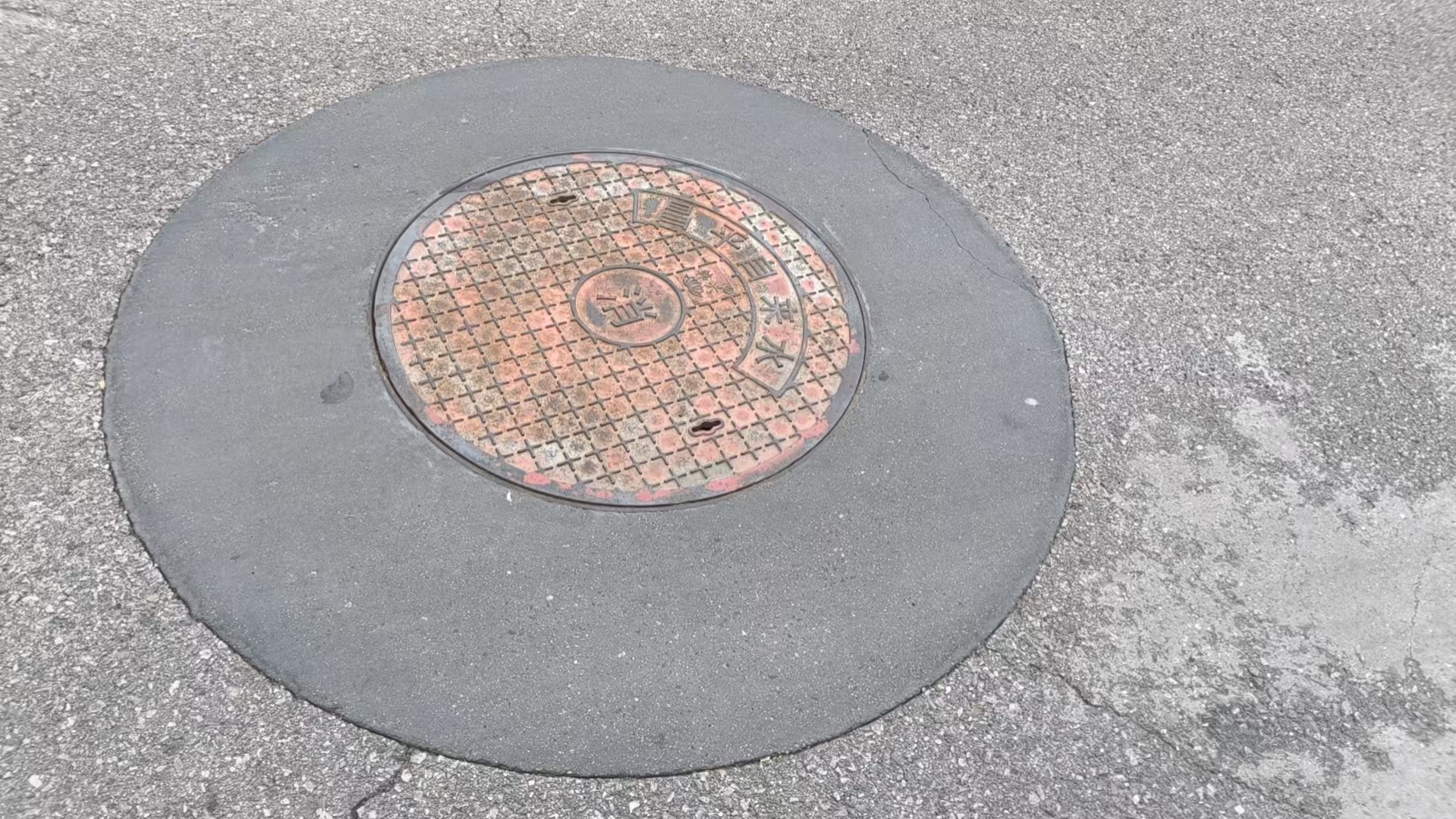 永德井周速凝加固料